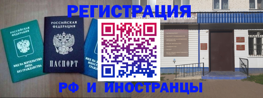 временная регистрация надежно в Верещагино