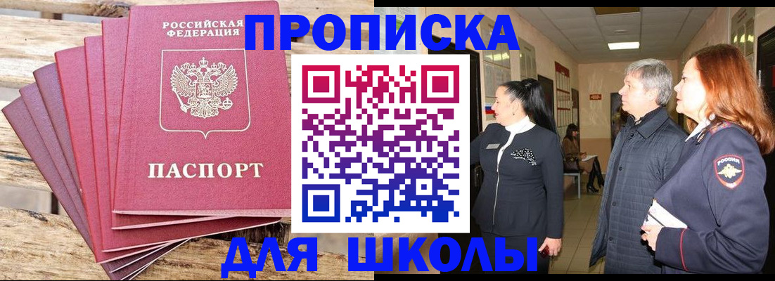 временная регистрация надежно в Верещагино