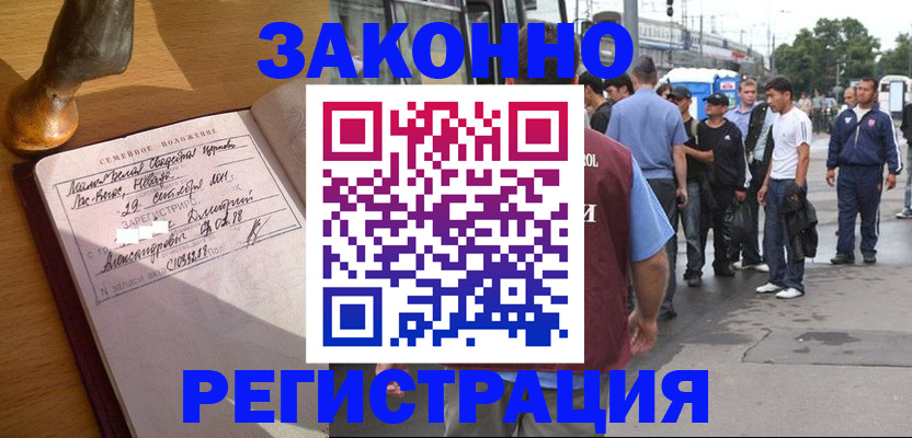 временная регистрация гарантия в Верещагино